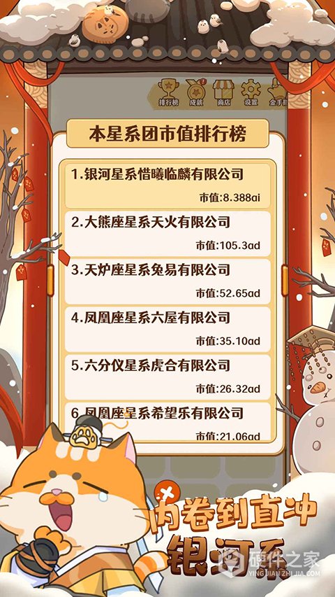 2048内卷游戏