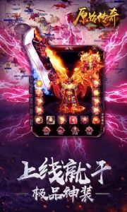 原始传奇极速版