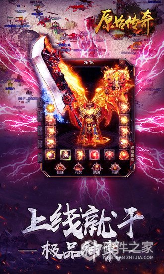 原始传奇极速版