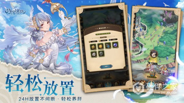 边缘迷阵