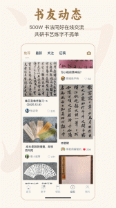 掌上碑帖