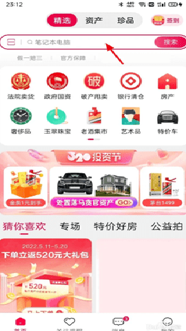 阿里拍卖app