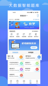 在学网校