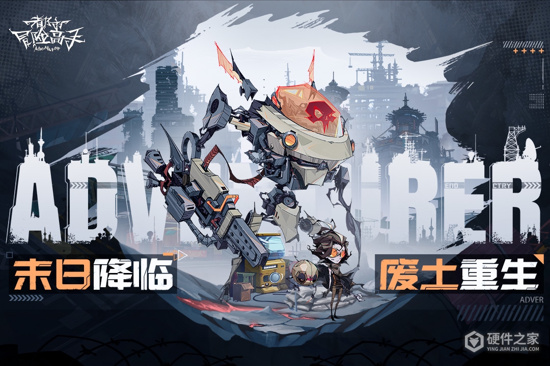 都市冒险高手免费版