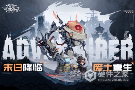 都市冒险高手免费版
