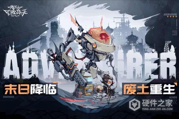 都市冒险高手免费版