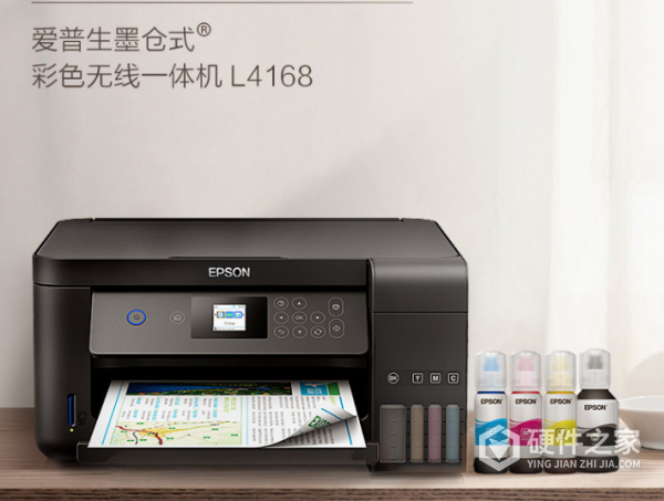 爱普生l4168说明书