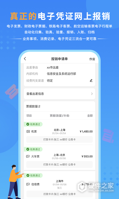 公务之家