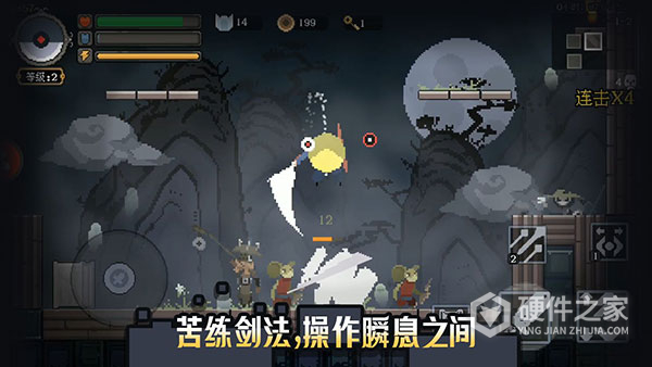 黑白魂刃