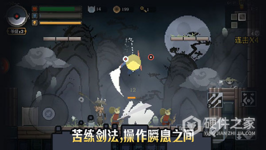 黑白魂刃
