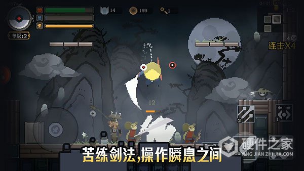 黑白魂刃