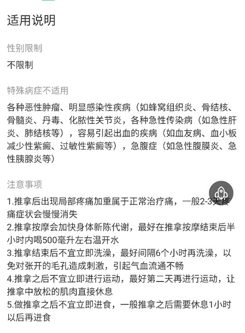 宜生健康app