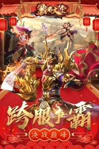 霸者大陆测试版