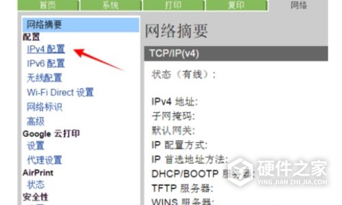 爱普生m2178怎么固定ip