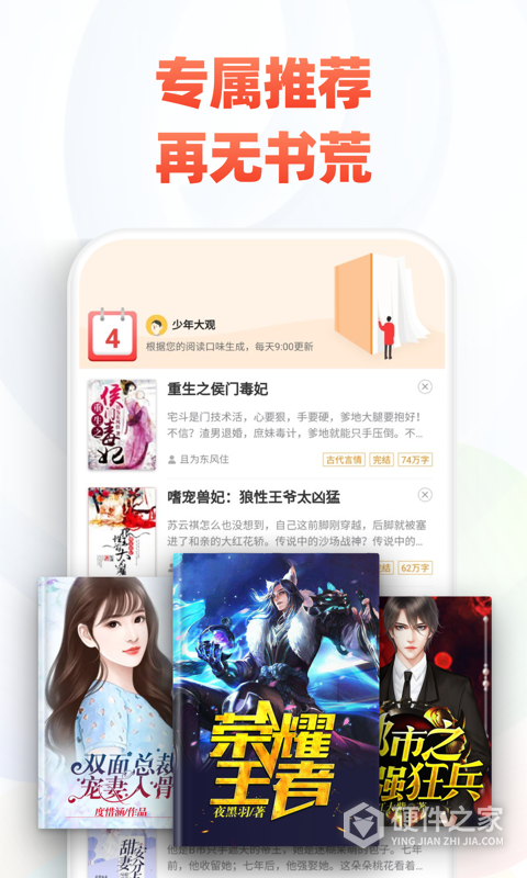 追书神器永不升级版