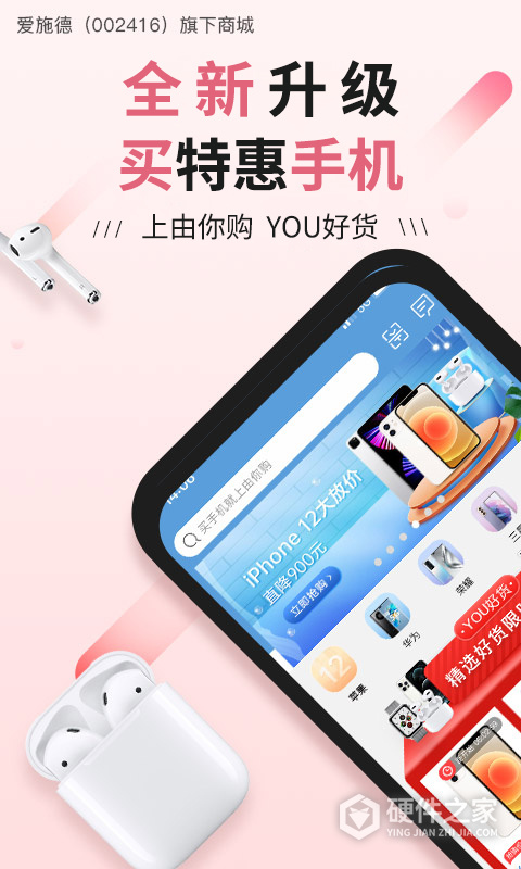 由你购官方版