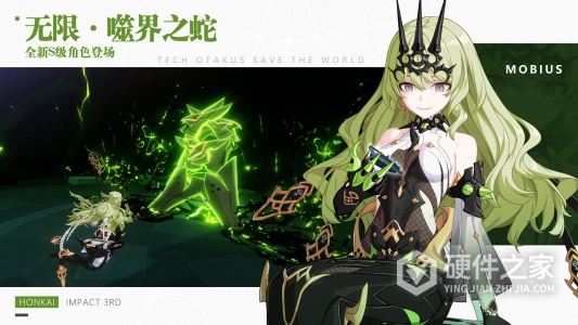 崩坏星穹铁道日服