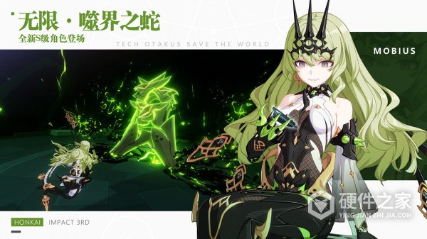 崩坏星穹铁道日服