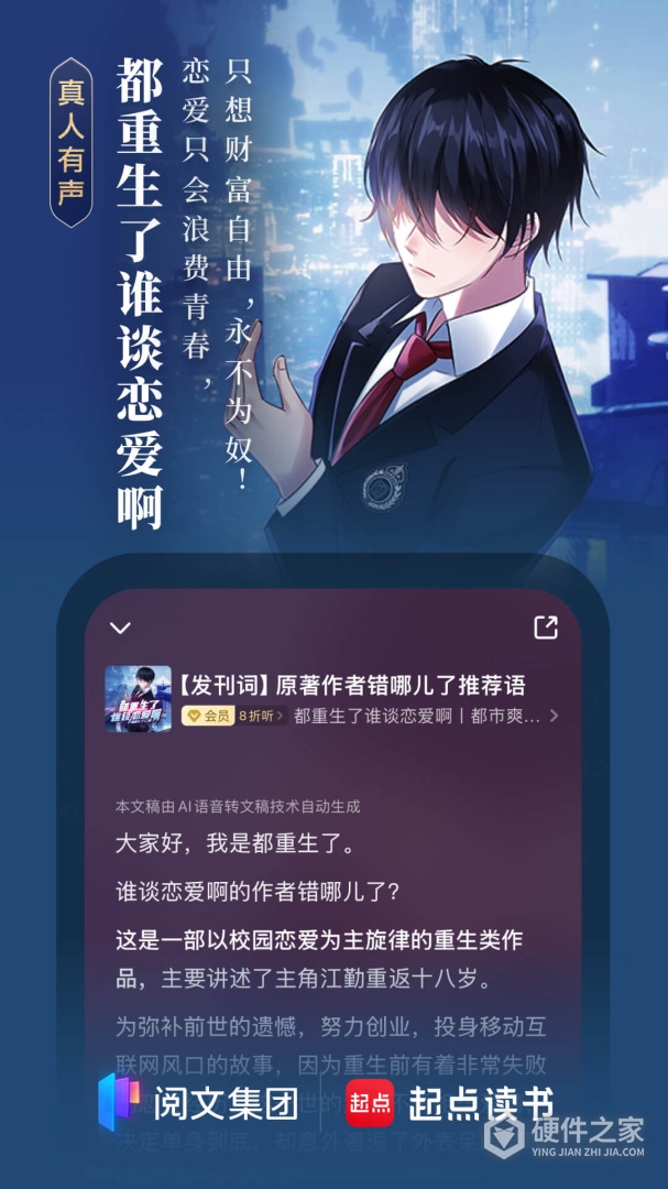 起点读书青少年版