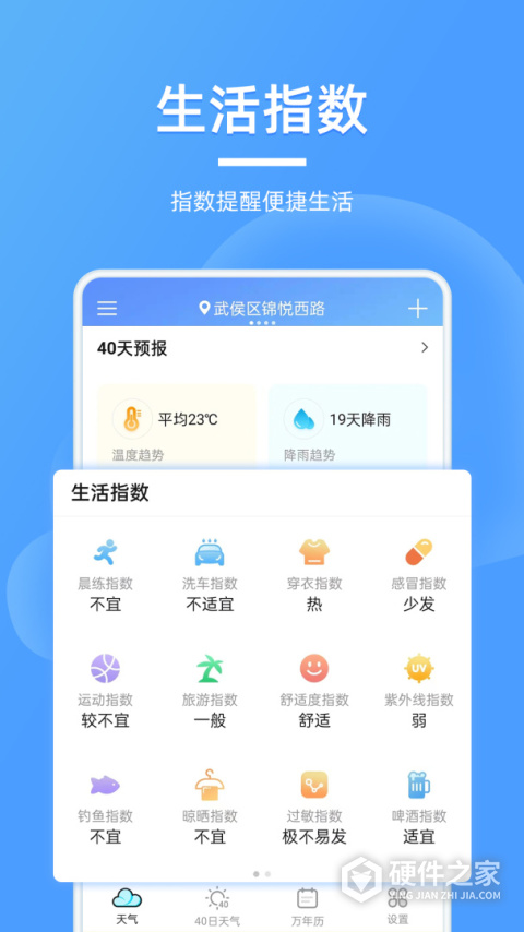 全能天气预报app