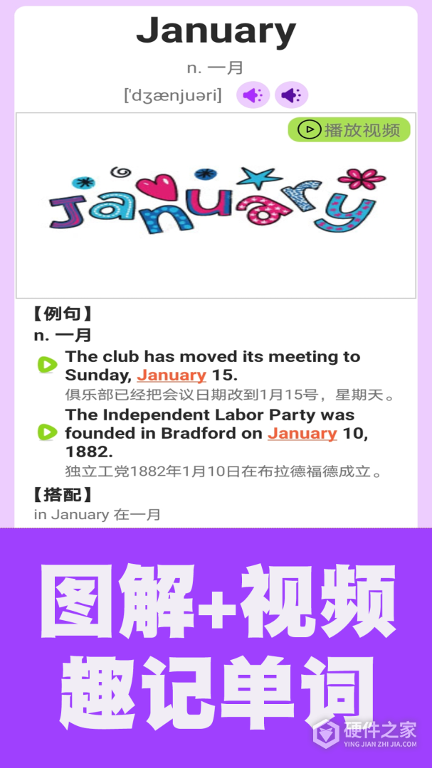 初中英语单词通