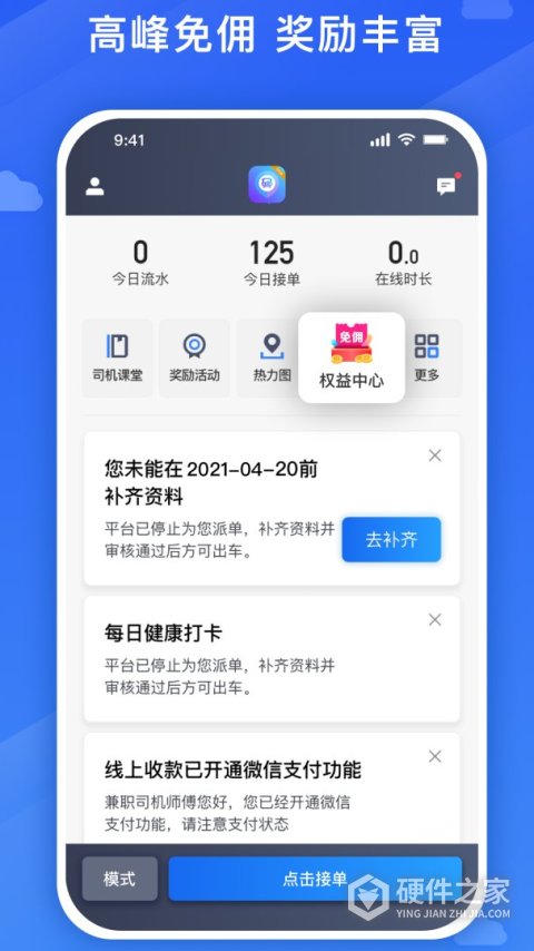 旅程司机