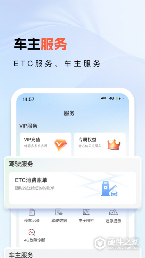 小万出行app官方正版