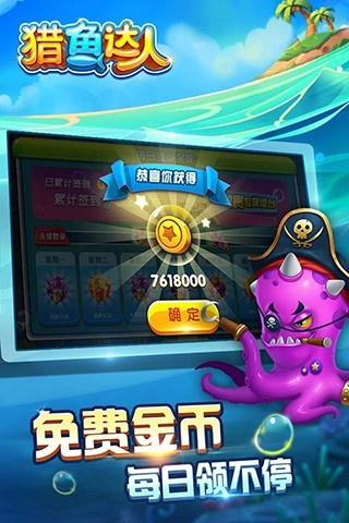 猎鱼达人小米版