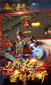 海蛇传奇公测版