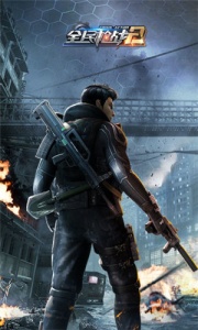 全民枪战2（英雄互娱版）