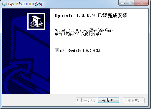 gpuinfo中文版