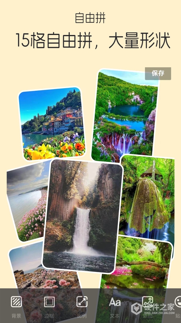 照片编辑拼图