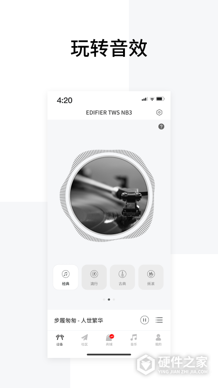 EDIFIER Connect