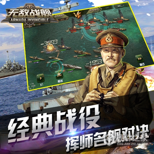 无敌战舰果盘版