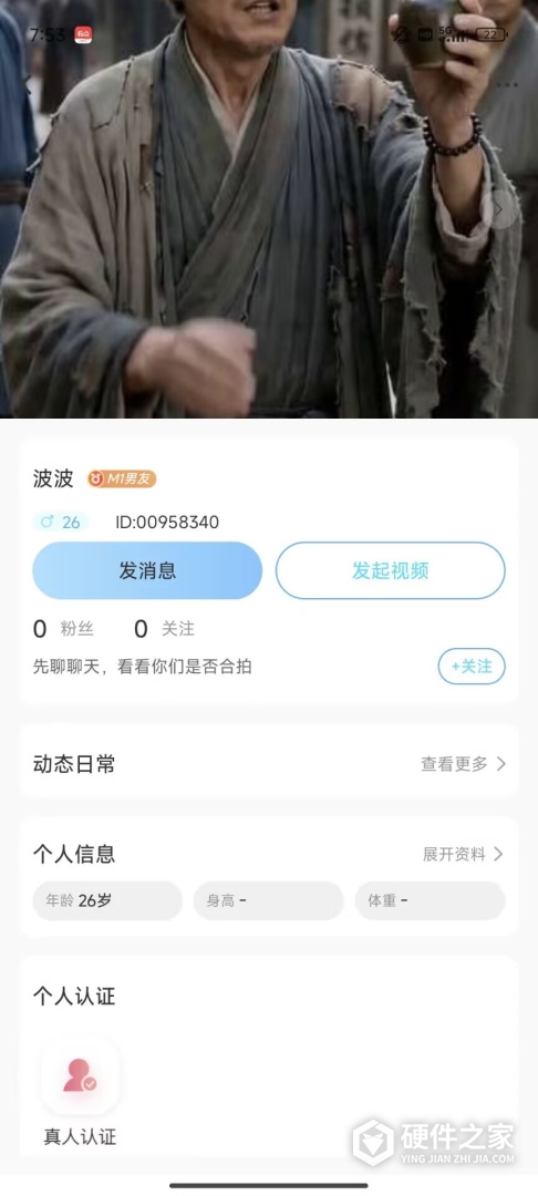 男友力