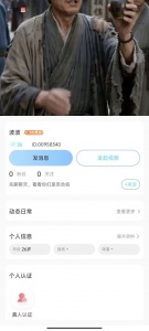 男友力