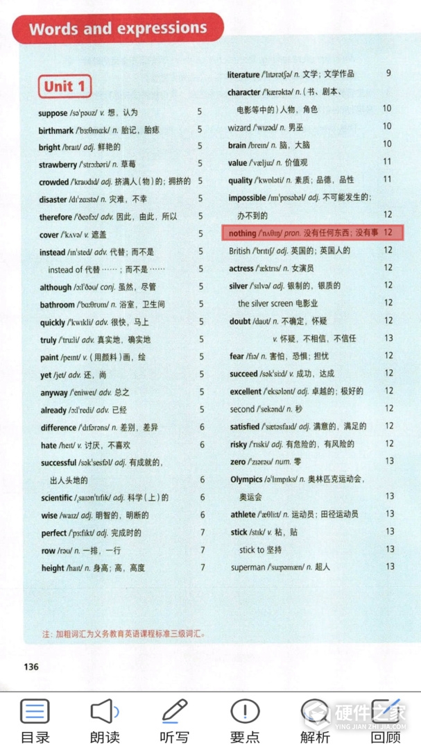 新标准英语八年级上册