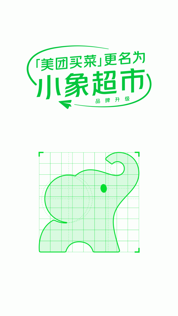美团买菜官方版