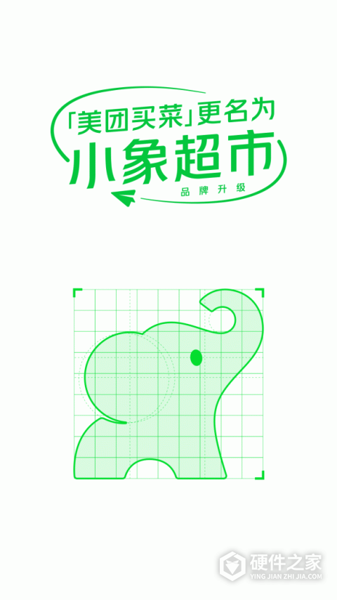 美团买菜官方版