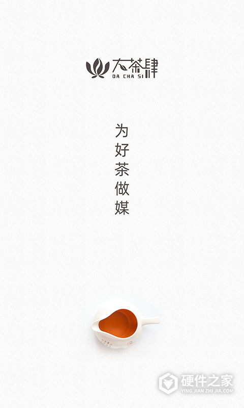 大茶肆APP