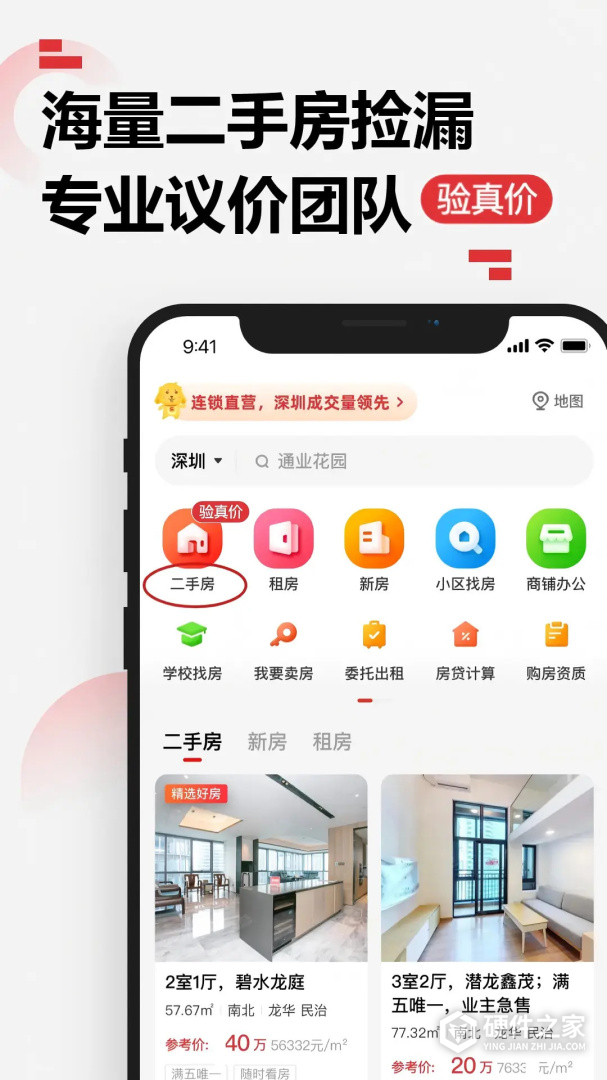 乐有家