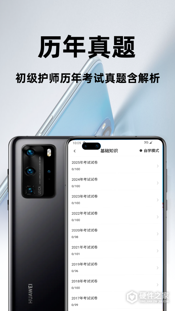 百分题库