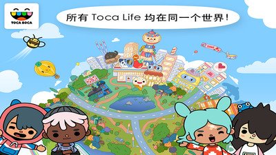 托卡世界盖房子版