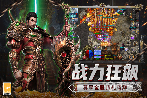 传说大陆