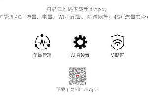 华为随行wifi2mini说明书