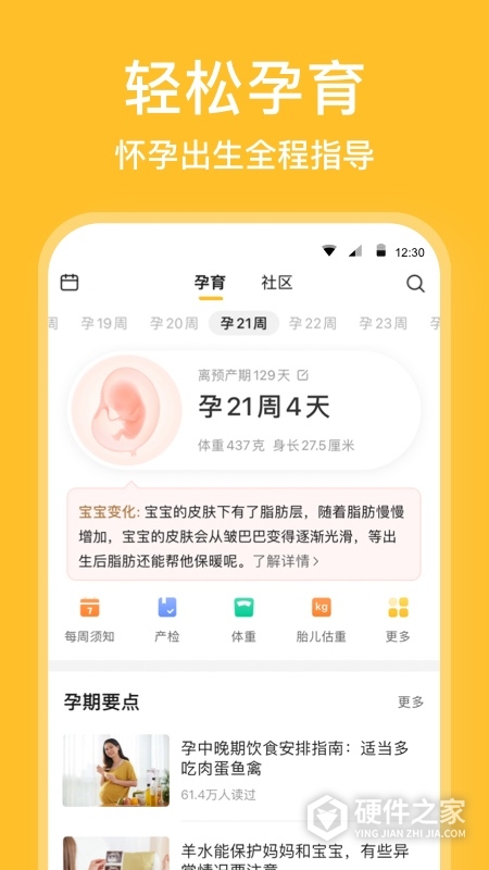 亲宝宝最新版