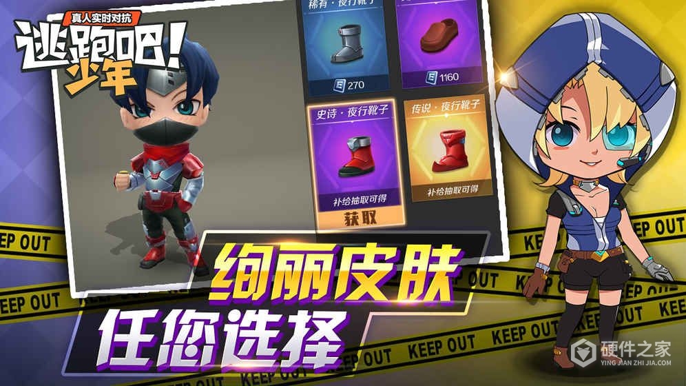 逃跑吧少年云游戏