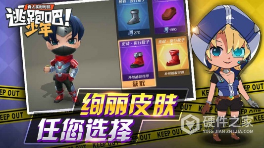 逃跑吧少年云游戏