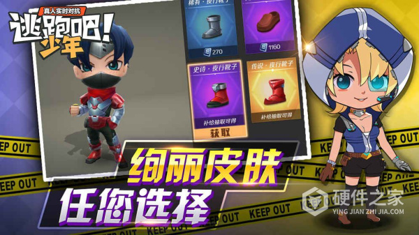 逃跑吧少年云游戏