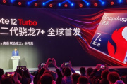 Redmi Note 12 Turbo发布时间